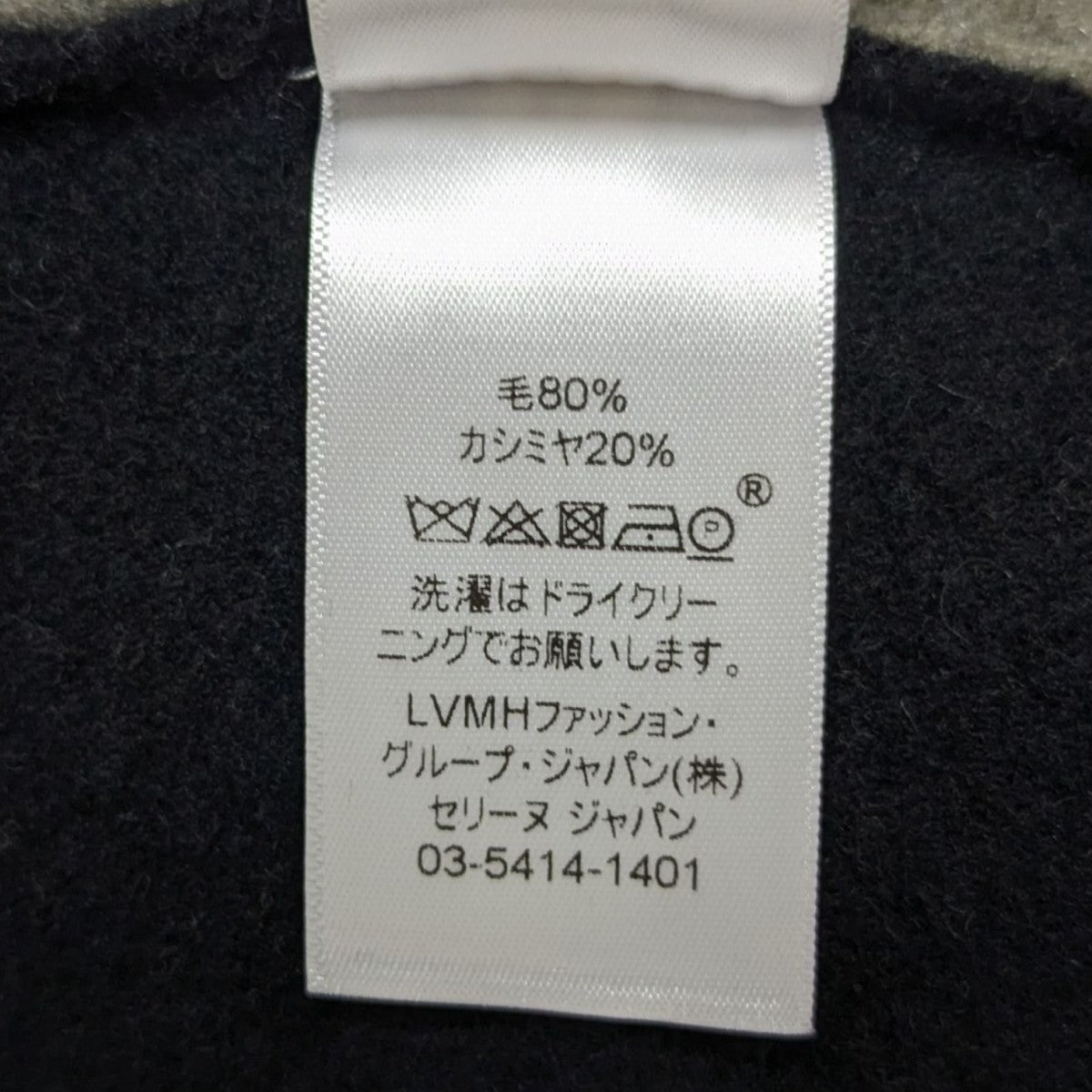 CELINE(セリーヌ) フィービー期 カシミヤハーフジップニット 2 3GL0