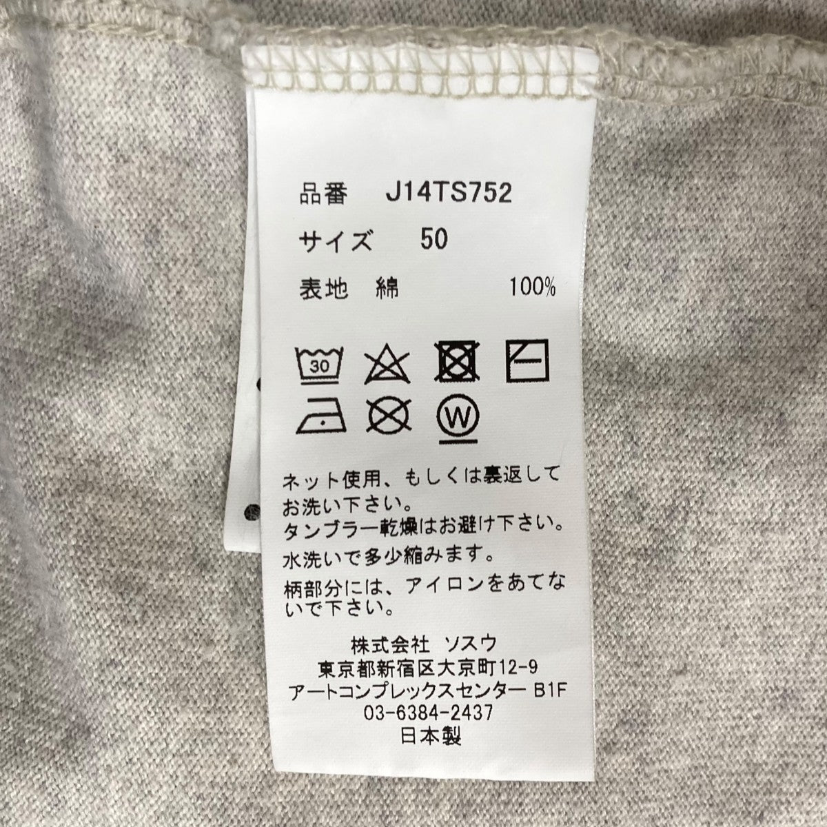 MUSPORSサイズ50LLぐらいだと思います Maison MIHARA YASUHIRO(メゾンミハラヤスヒロ) DISTRESSED TEE