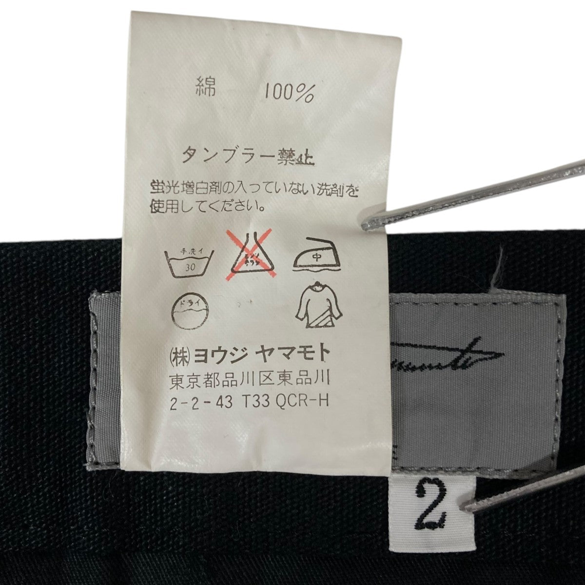 ヨウジヤマモト プールオムYohji Yamamoto POUR HOMME