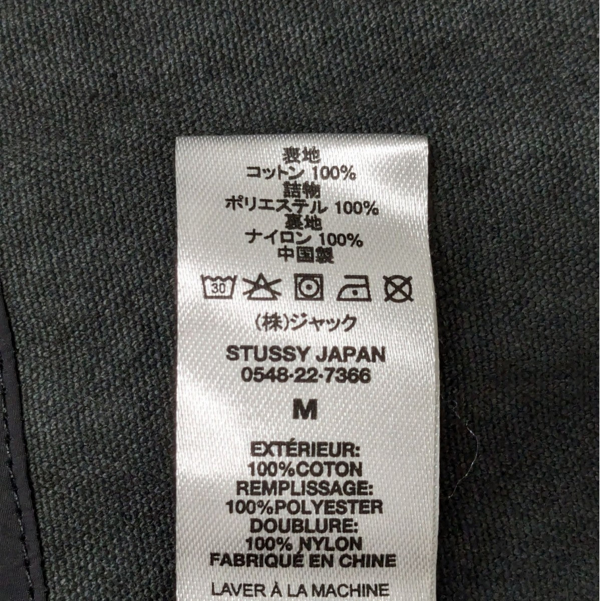 stussy(ステューシー) WASHED CANVAS PRIMALOFT VEST中綿ベスト115654