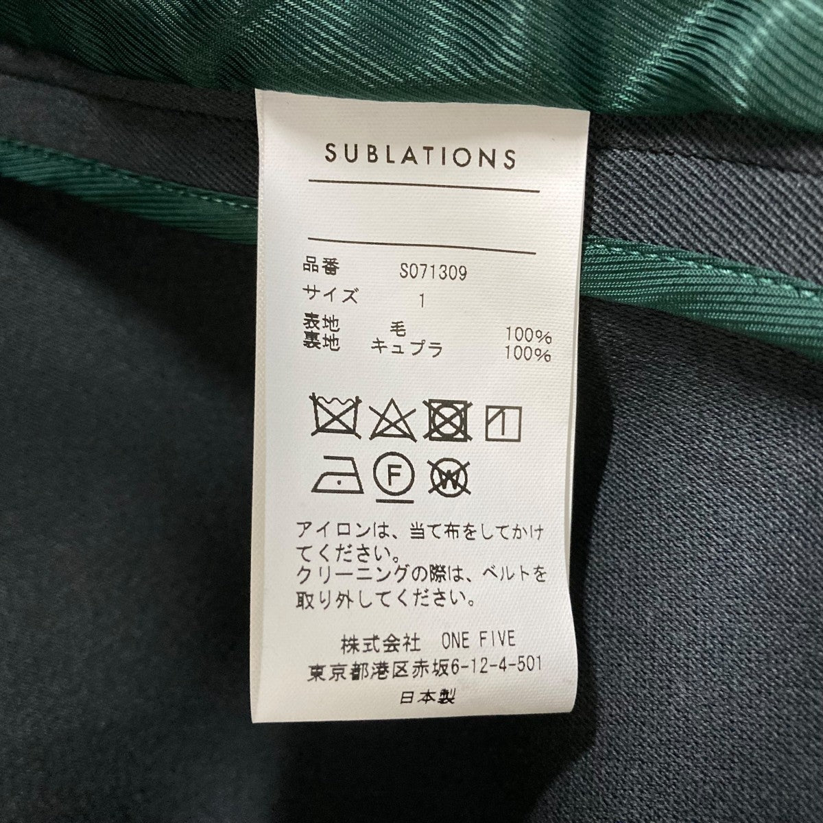 SUBLATIONS(サブレーション) HEAVY WOOL GABARDINE SLEEVELESS