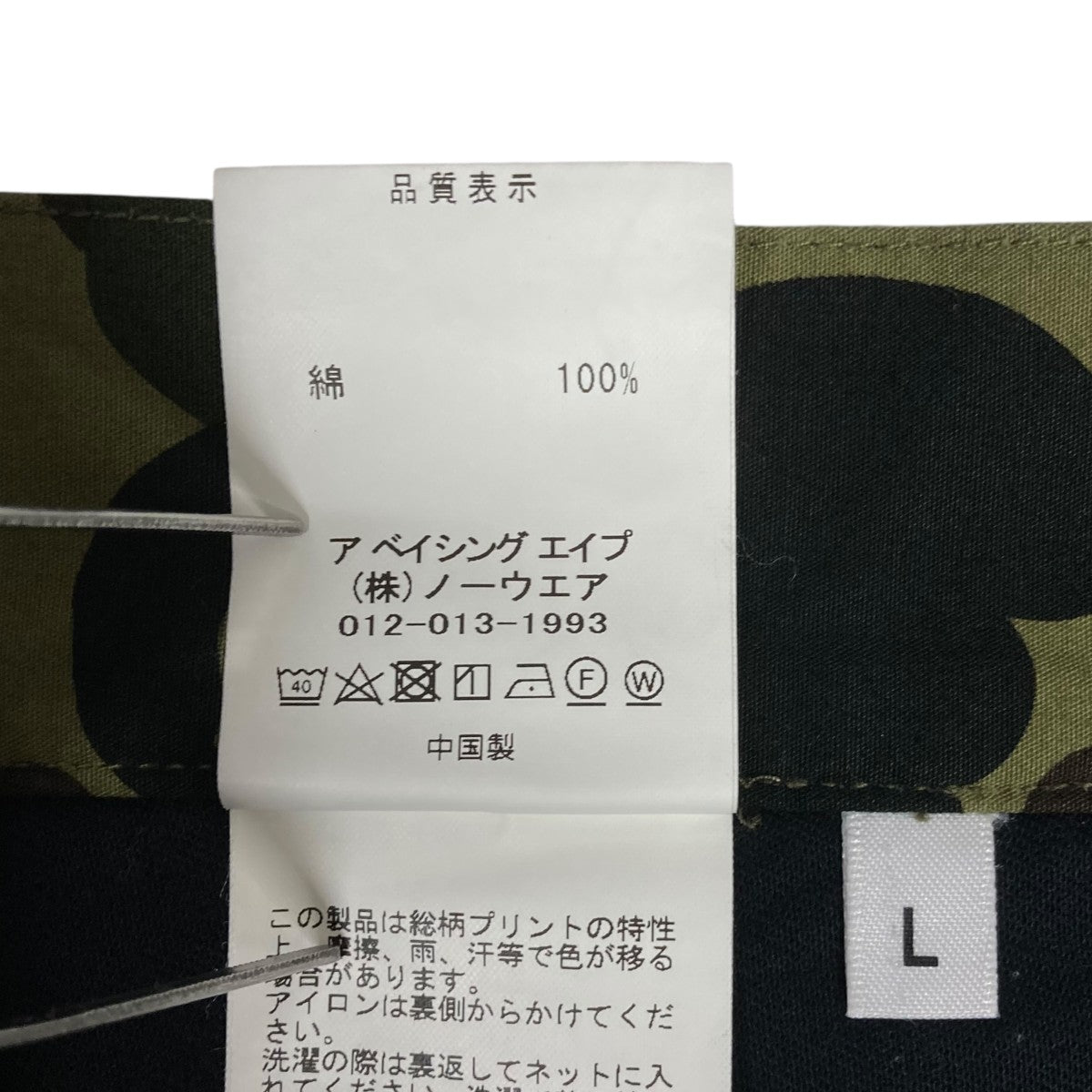 A BATHING APE(アベイシングエイプ) 1ST CAMO CARGO PANTSカモ柄