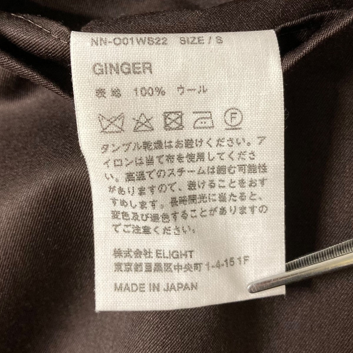 NICENESS(ナイスネス) GINGER ハイカウントギャバジンロング