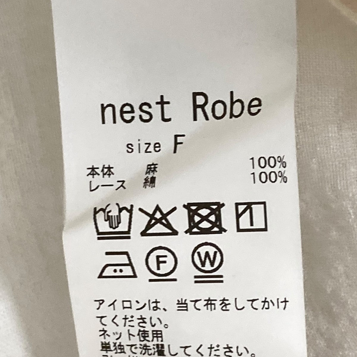 nest Robe(ネストローブ) 25SSリネンレーススリーブ半袖ブラウス01252 