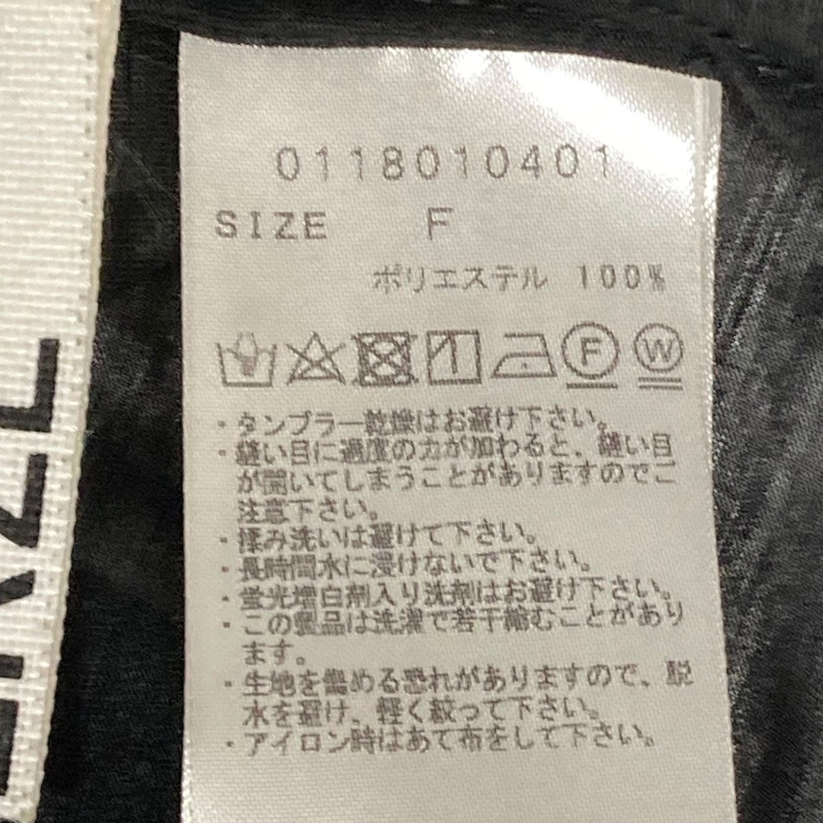 パーバーズ PERVERZE フレアスリーブ 長袖ブラウス 0118010401 ブラック サイズ：F PERVERZE(パーバーズ) フレアスリーブ長袖ブラウス0118010401