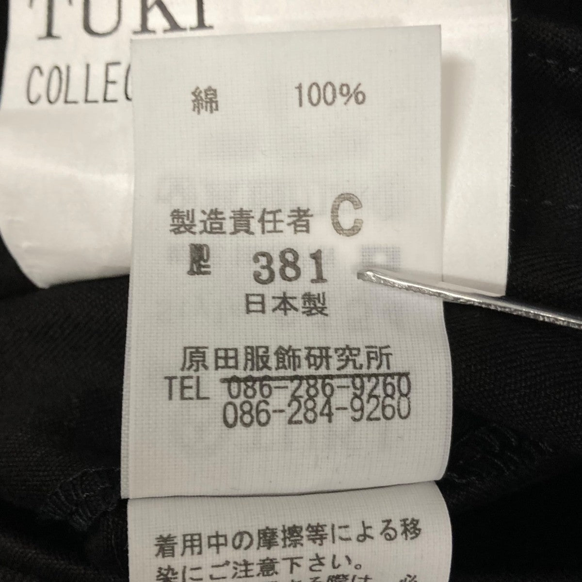 TUKI(ツキ) field cargoカーゴパンツ0154 0154 ブラック サイズ 6