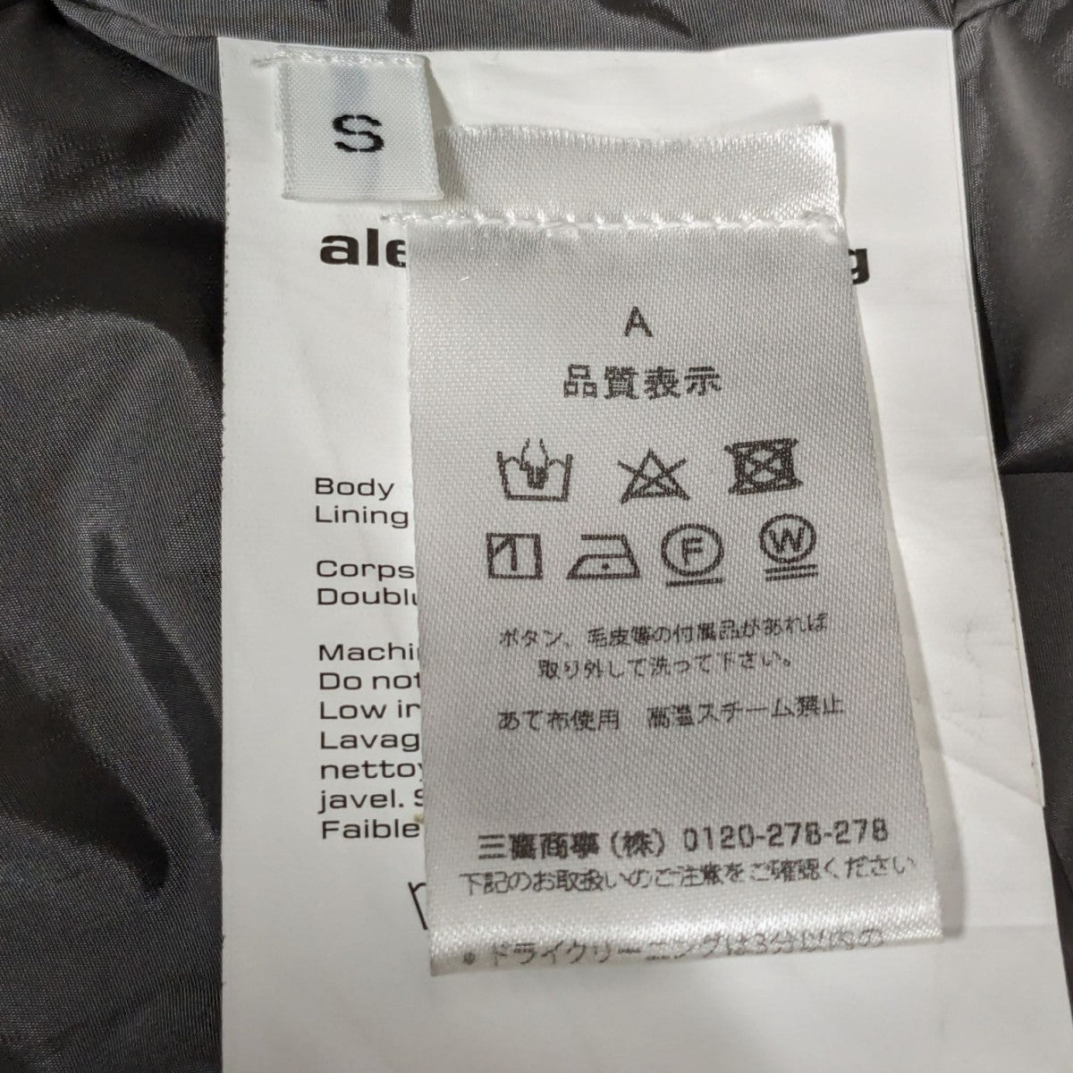 ALEXANDER WANG(アレキサンダーワン) ナイロンジャケット