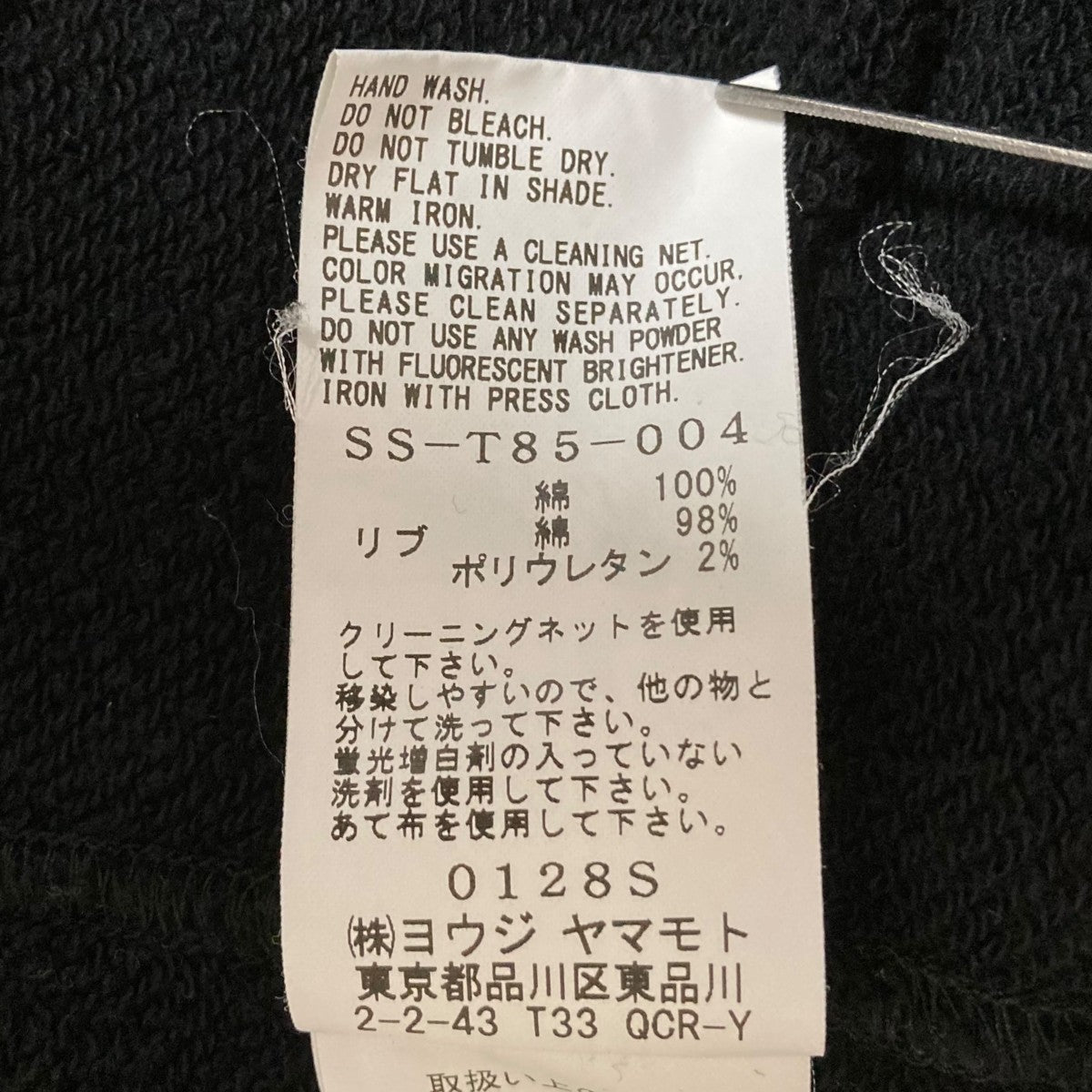 ヨシローページ YOHJI YAMAMOTO×IRACEMA WILDSIDE INSECTS LINE Hoodieパーカー