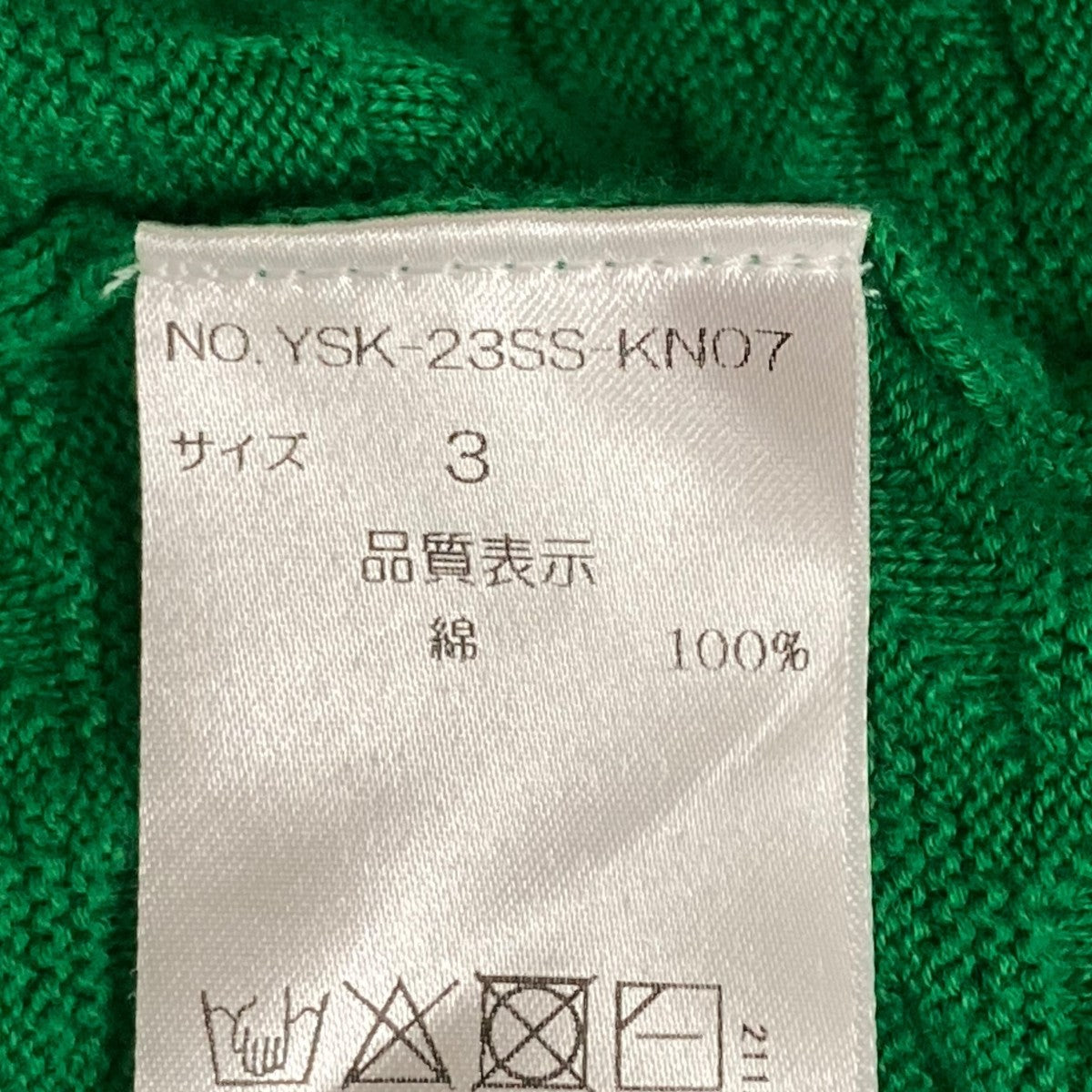Hanaikada CardiganニットカーディガンYSK-23SS-KN07