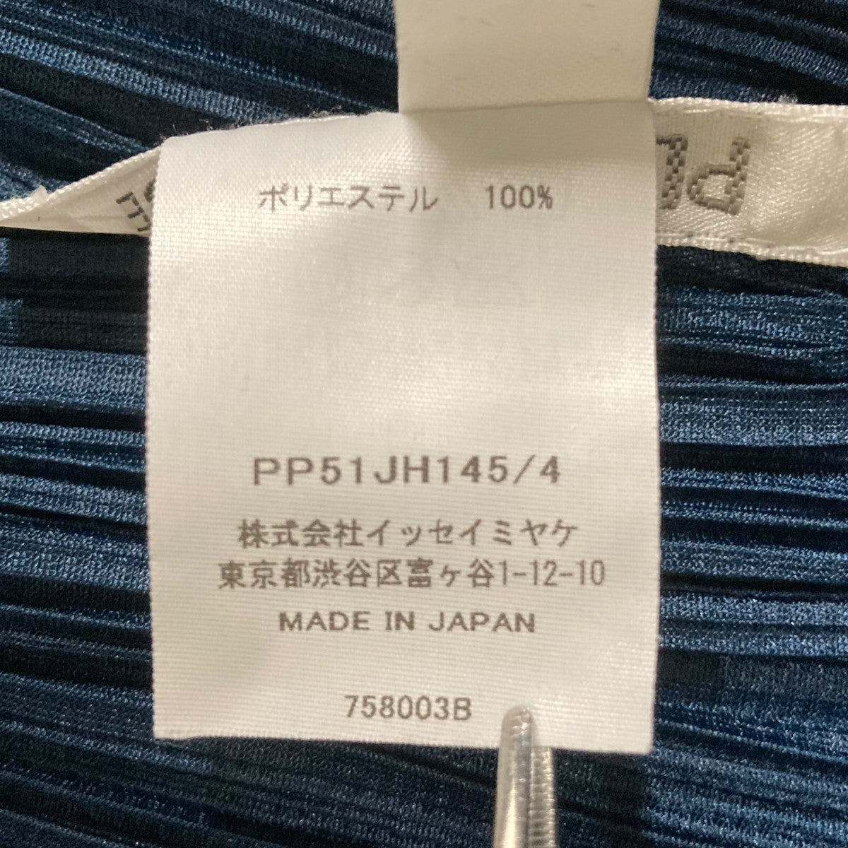 【美品】PLEATS PLEASE プリーツプリーズ　ソーダポップ　サイズ5 PLEATS PLEASE ISSEY MIYAKE - PLEATS PLEASE(プリーツプリーズ