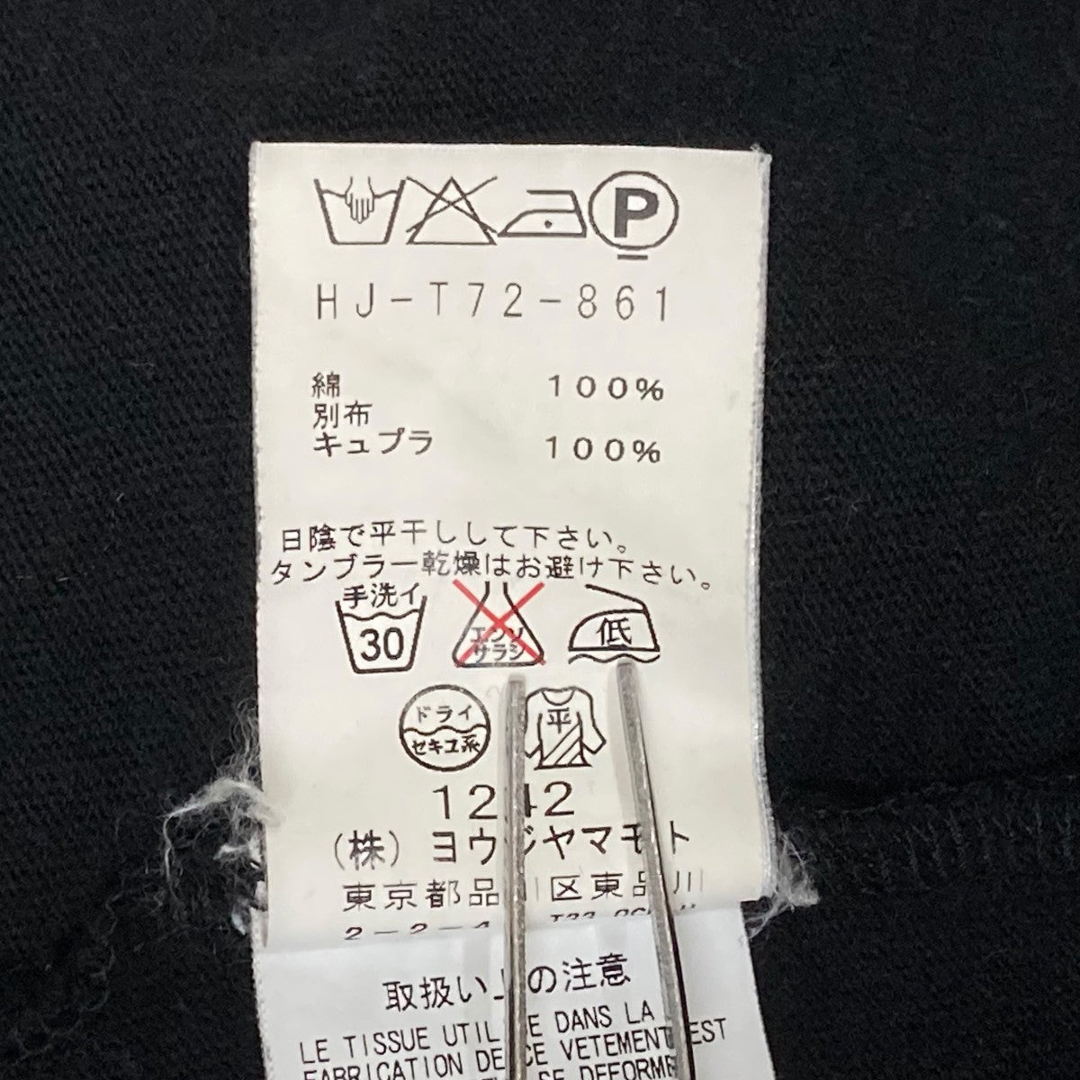 98SSVネックTシャツHJ-T72-861