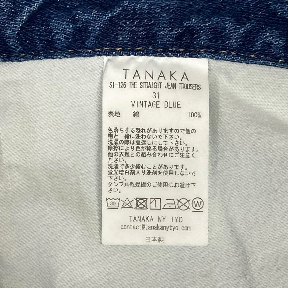THE STRAIGHT JEAN TROUSERSデニムパンツST-126