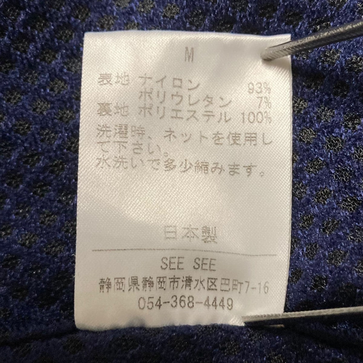 SEESEE(シーシー) WIDE NYLON PANTSイージーパンツ ネイビー