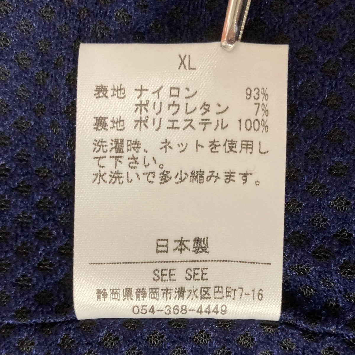 SEESEE(シーシー) ナイロンジャケット ネイビー サイズ XL