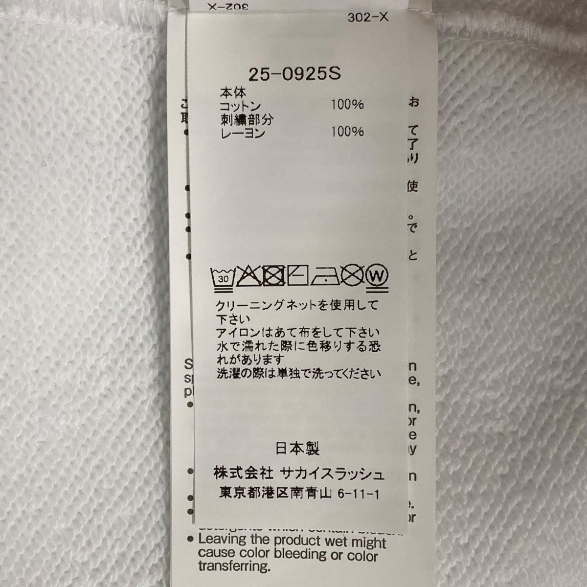 WTAPS×sacai 25SSFlock Print Hoodieパーカー25-0925S 古着・中古-6枚目のアイテム画像