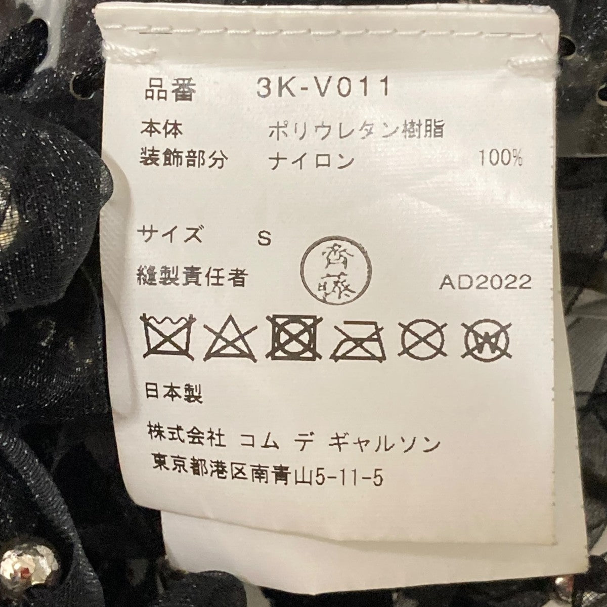 noir kei ninomiya(ノワールケイニノミヤ) チュールハーネス3K