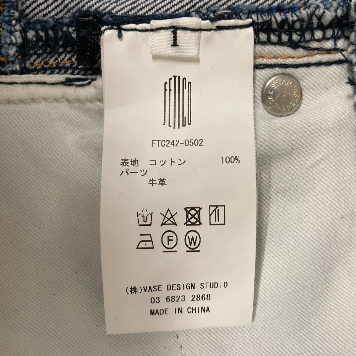 FETICO(フェティコ) 24SSCUT-OUT DENIM MIDI SKIRTデニム