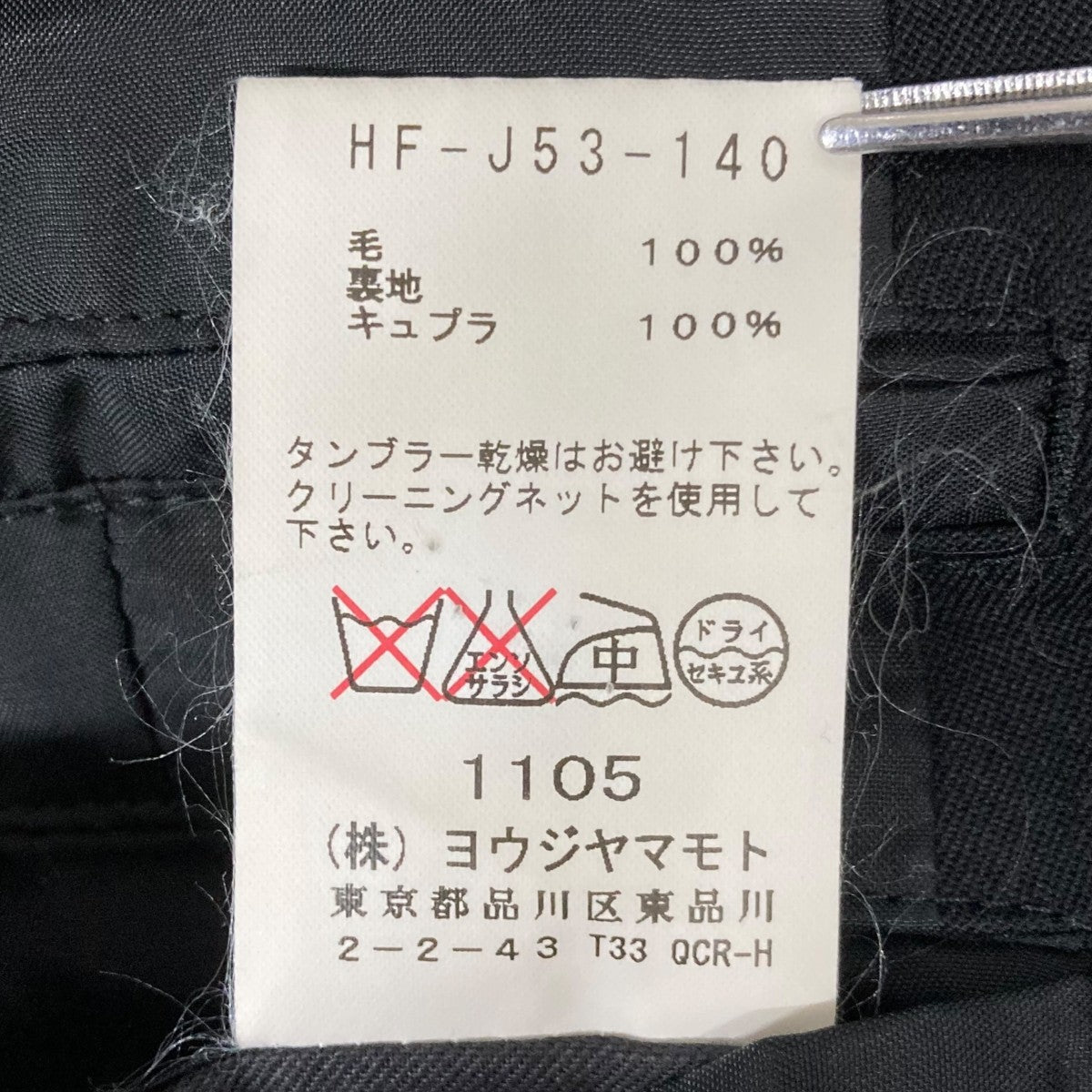 REGULATION Yohji Yamamoto(レギュレーションヨウジヤマモト