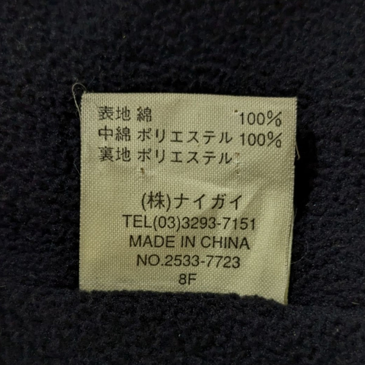 中綿コート