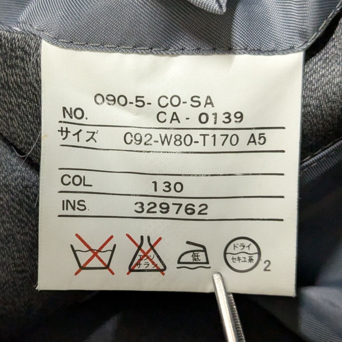 ステンカラーコート　イブサンローラン シルク100% ステンカラーコート Yves Saint Laurent】イヴサンローラン ステンカラーコート