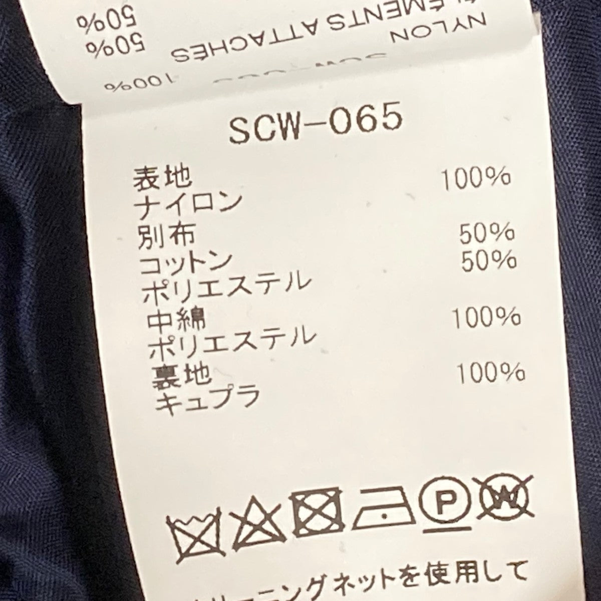 sacai(サカイ) 23年MA-1ボンバージャケットSCW-065 SCW-065