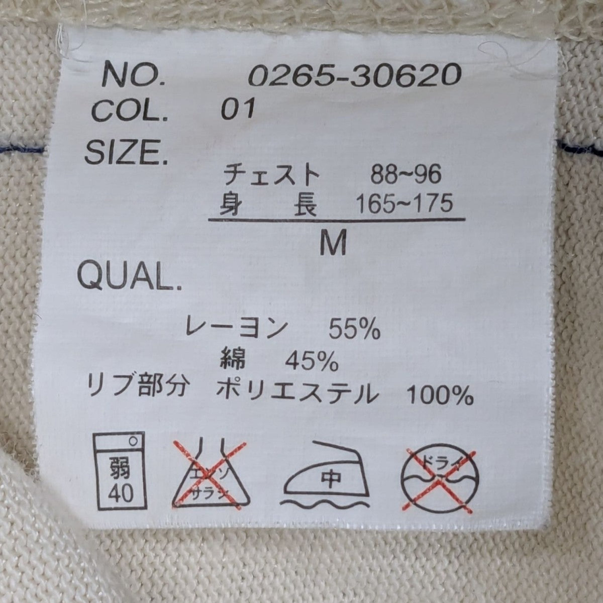 90sold lottoトラックジャケット