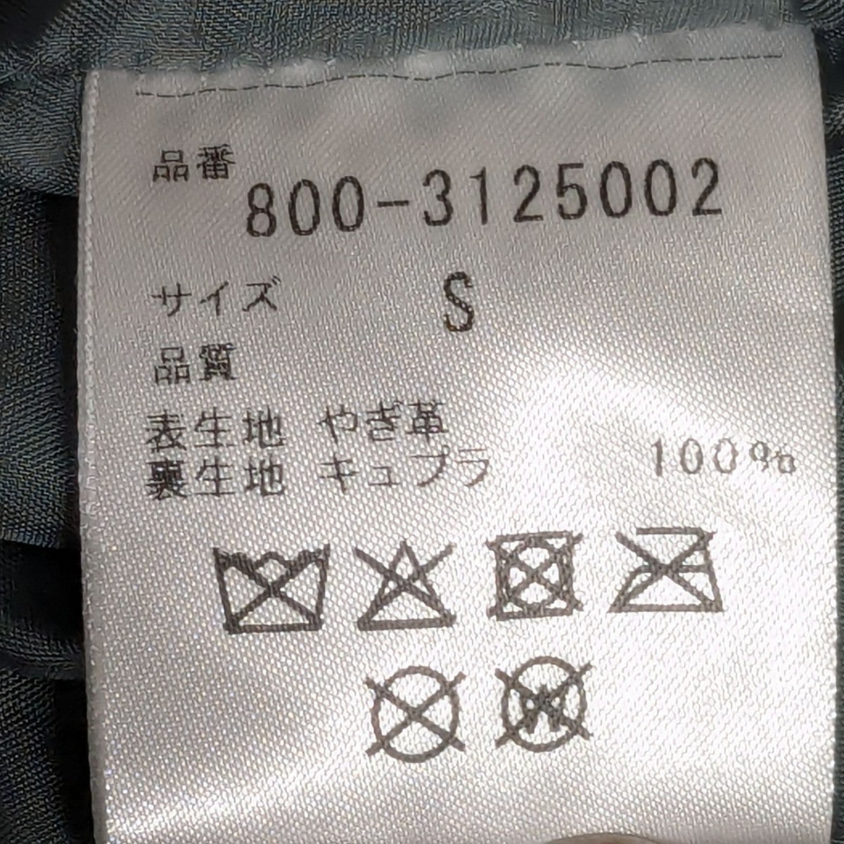 SEVEN BY SEVEN(セブンバイセブン) EURO WORK LEATHER JACKET