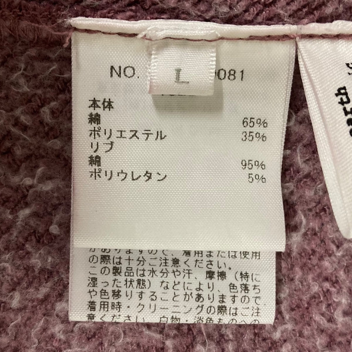 RHC Ron Herman Fade Pulloverスウェット3720900000081 古着・中古-8枚目のアイテム画像