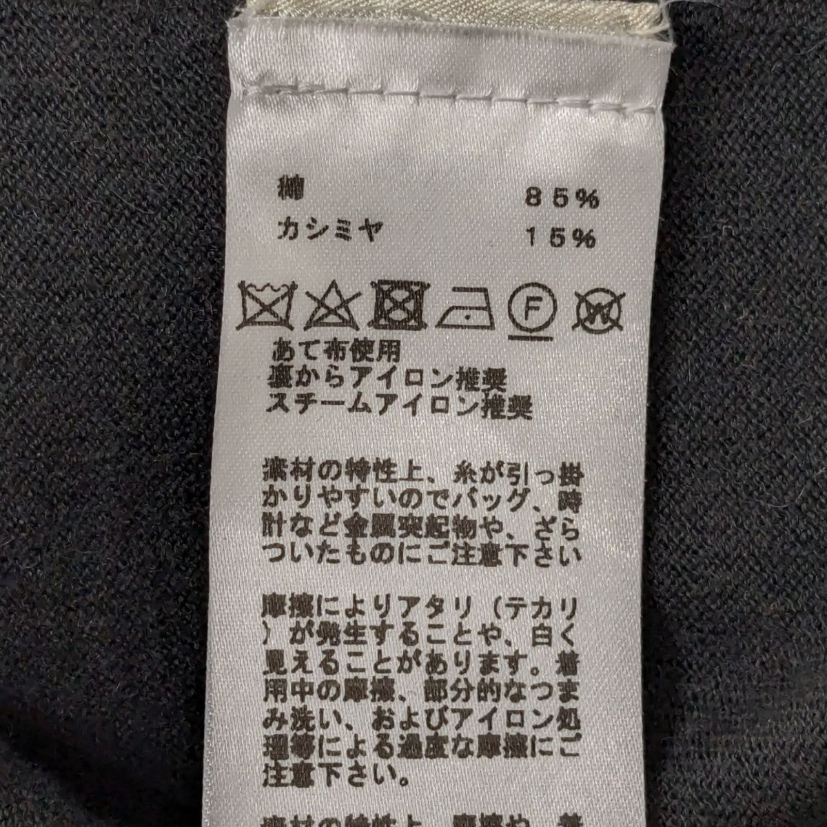 HERMES セーター21-5733 古着・中古-9枚目のアイテム画像