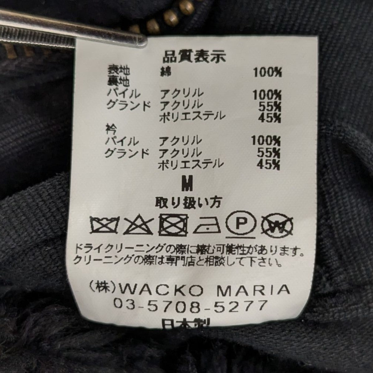 TYPE N-1ジャケット