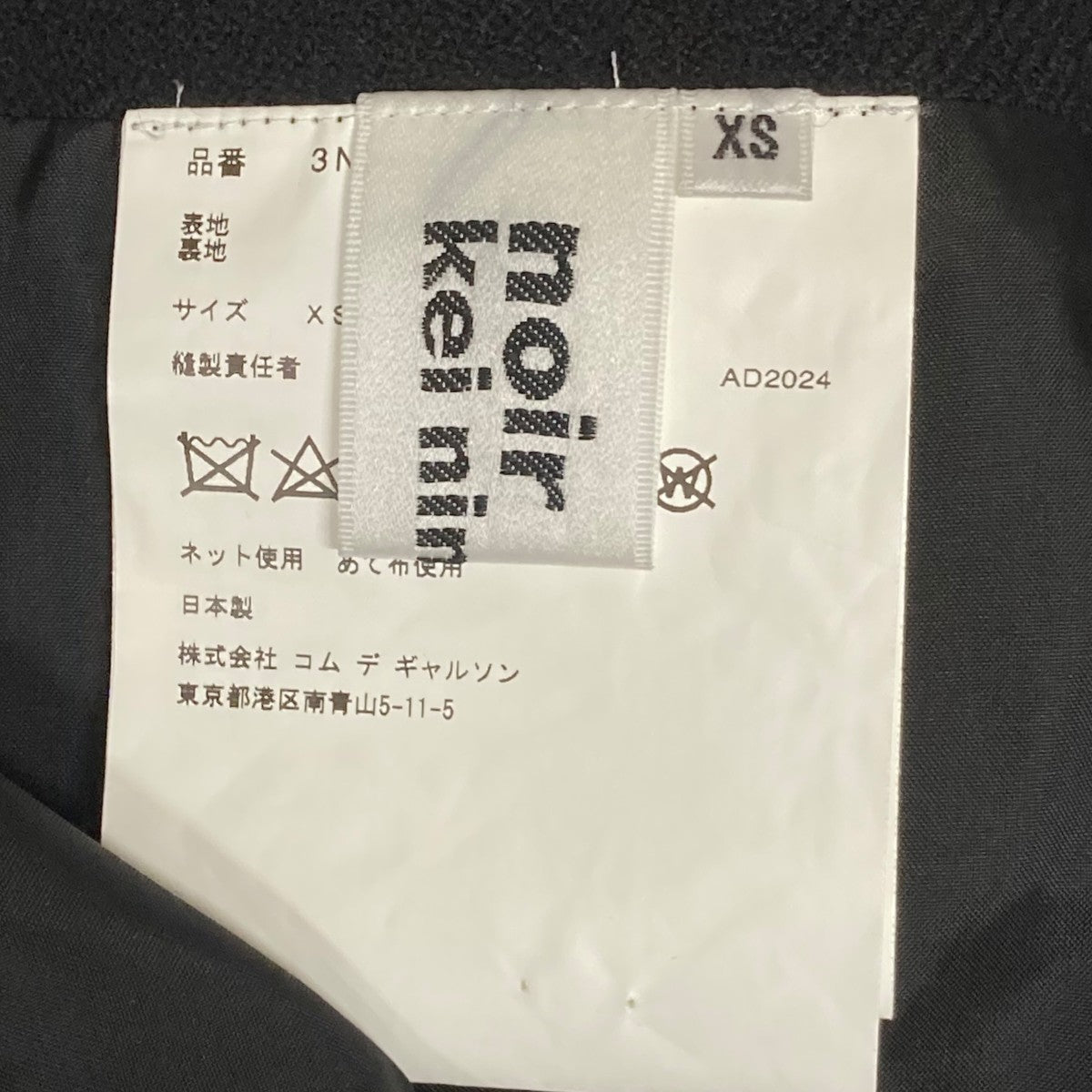 noir kei ninomiya(ノワールケイニノミヤ) 縮絨ウールジャンパー