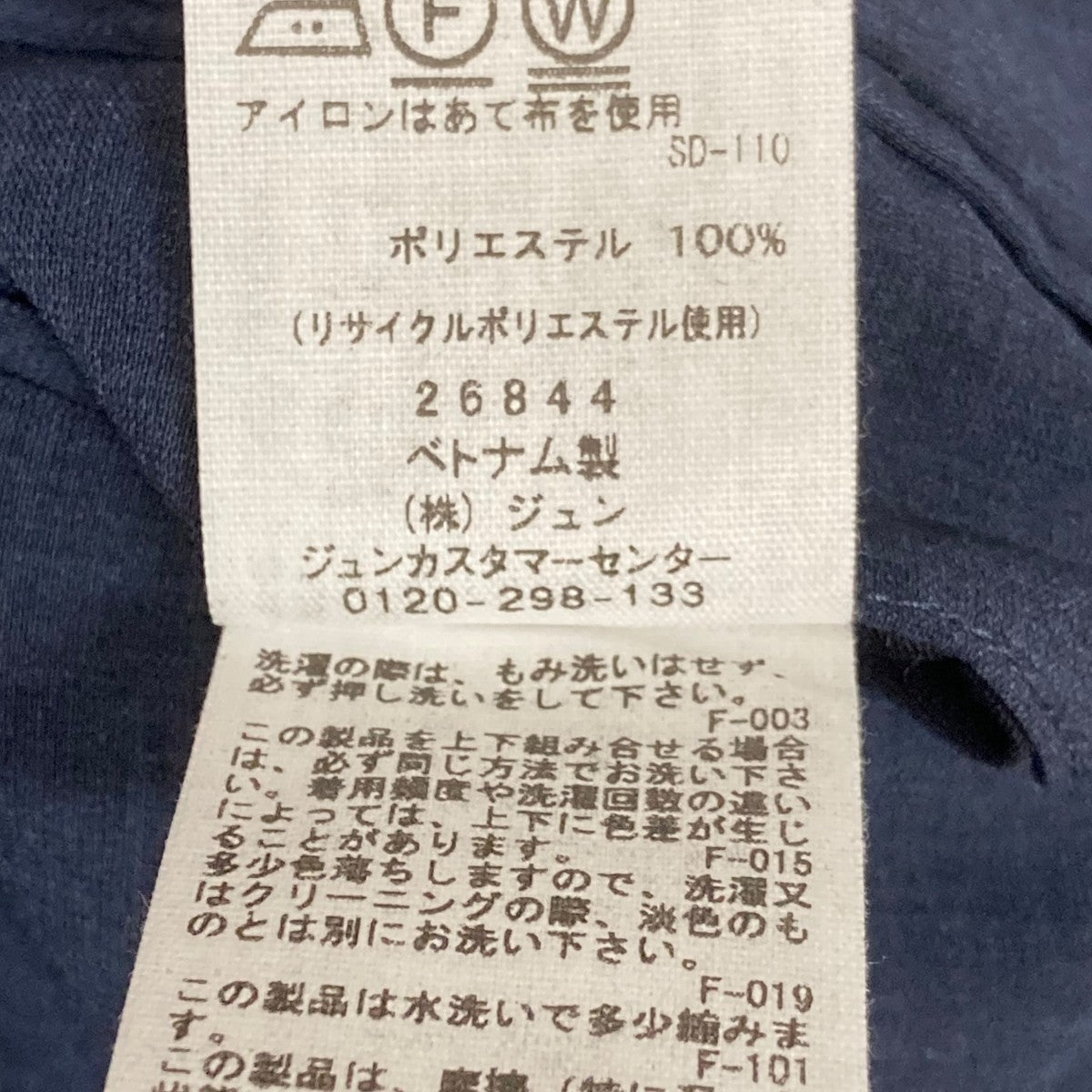 Adam et Rope(アダムエロペ) セットアップスーツGMY-04020-A GMY