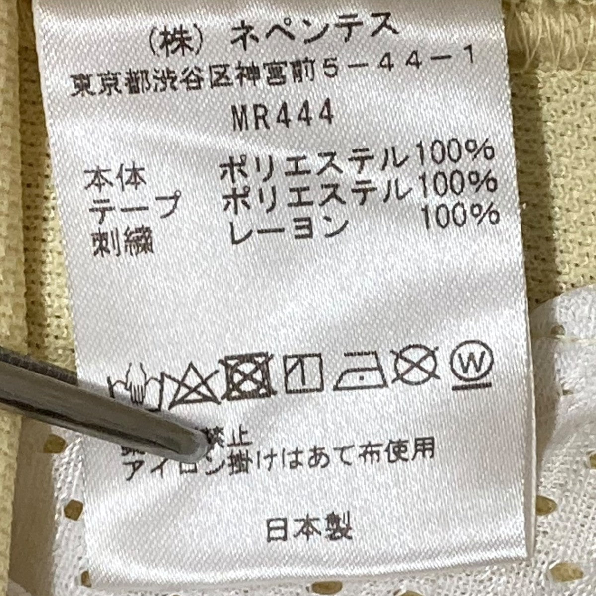 Needles(ニードルズ) STUDIOUS別注トラックパンツMR444 MR444 イエロー