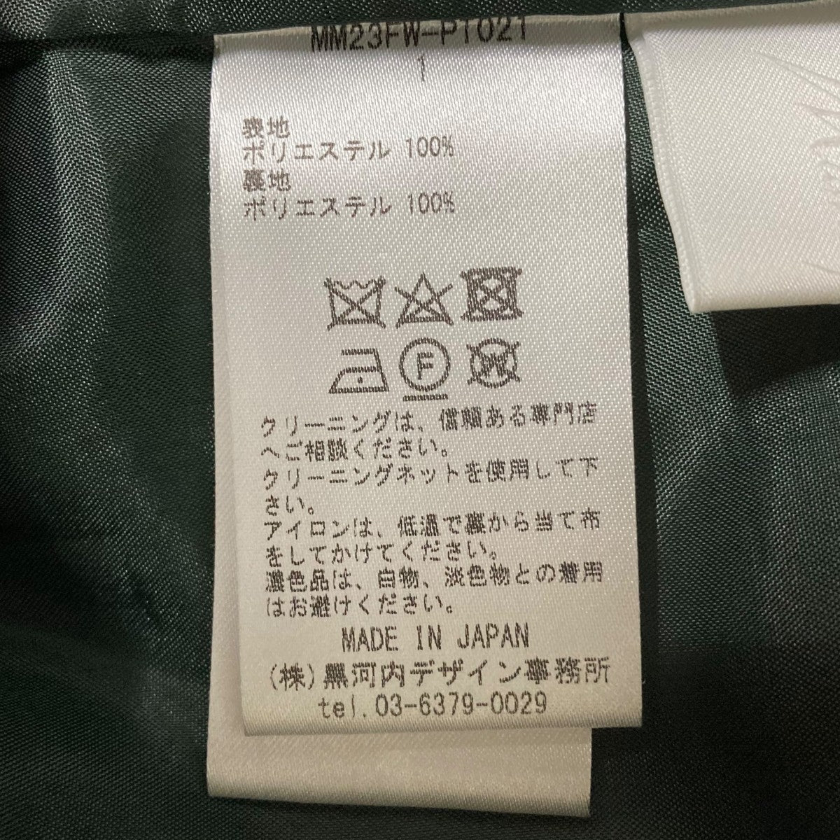 こまろページ mame kurogouchi(マメクロゴウチ) Stripe Jacquard High Neck