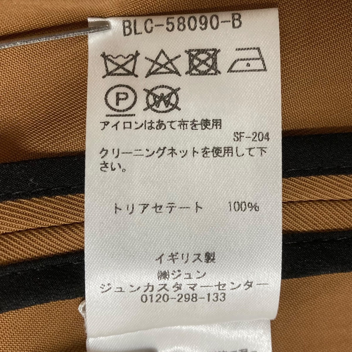 VICTOR VICTORIA ウエストベルト付スカートBLC-58090-B 古着・中古-10枚目のアイテム画像