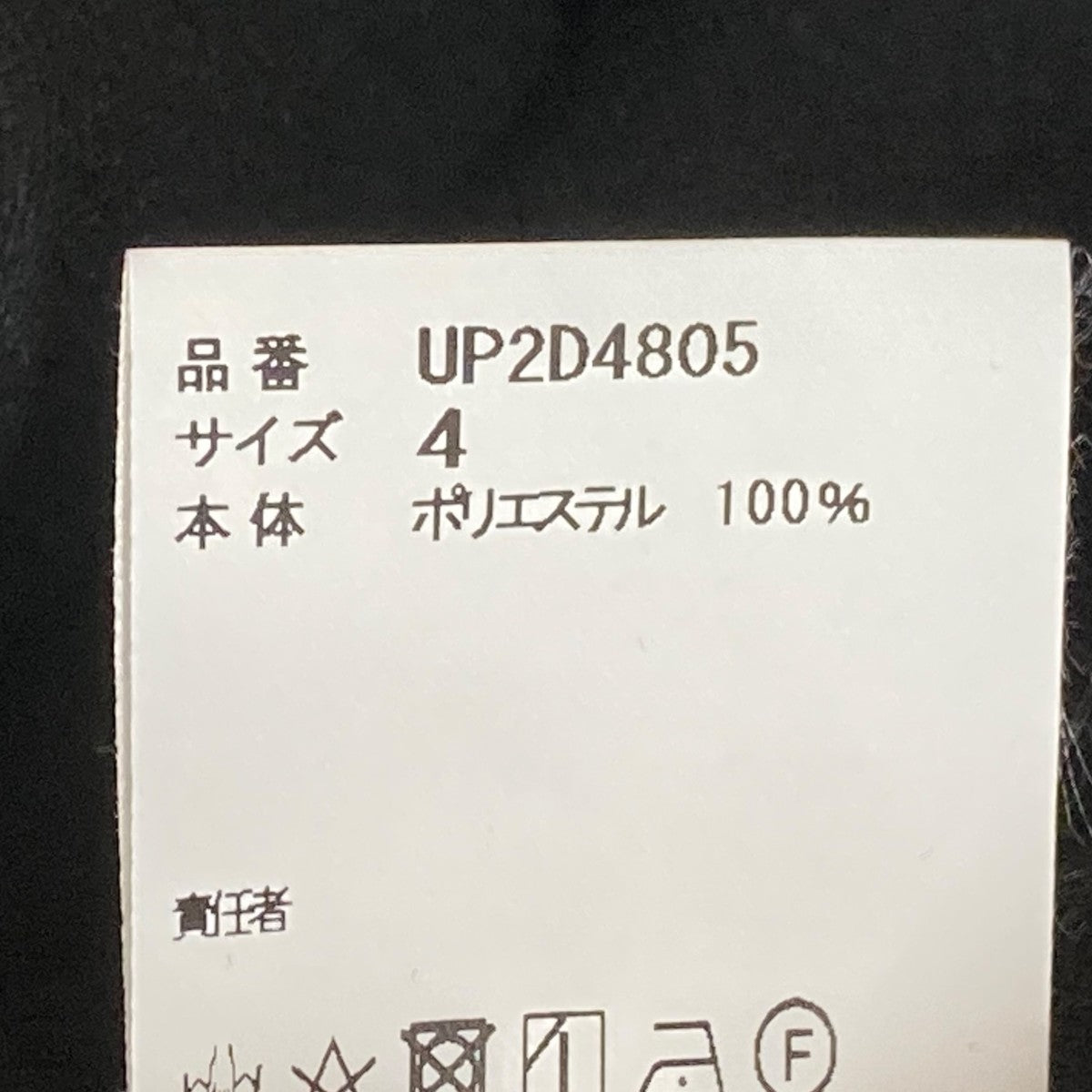 UNDERCOVER(アンダーカバー) ボアフリースワイヤー刺繍POスウェット