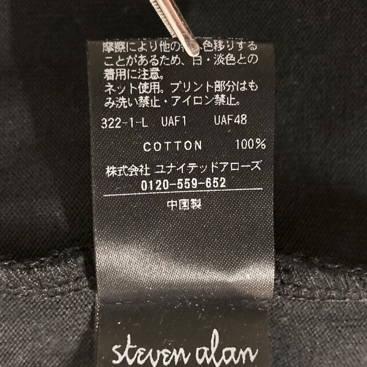 STEVEN ALAN オーガニックコットン ショートスリーブ T半袖カットソー8117-199-0470 古着・中古-8枚目のアイテム画像