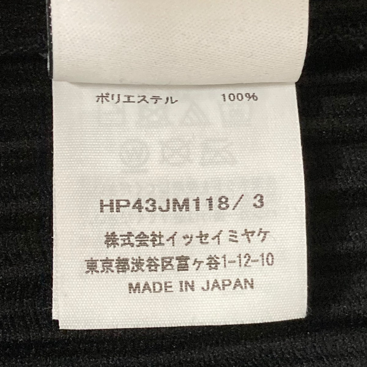 オムプリッセ MONTHLY COLOR MAY ポロシャツ黒 MONTHLY COLOR MAY – isseymiyake.com