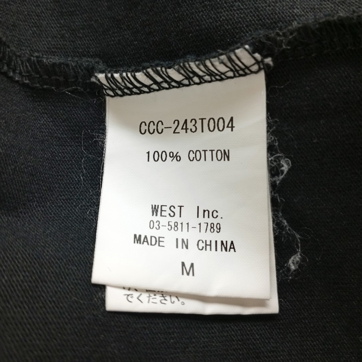 COTTON T-SHIRT DANCE半袖カットソーCCC-243T004