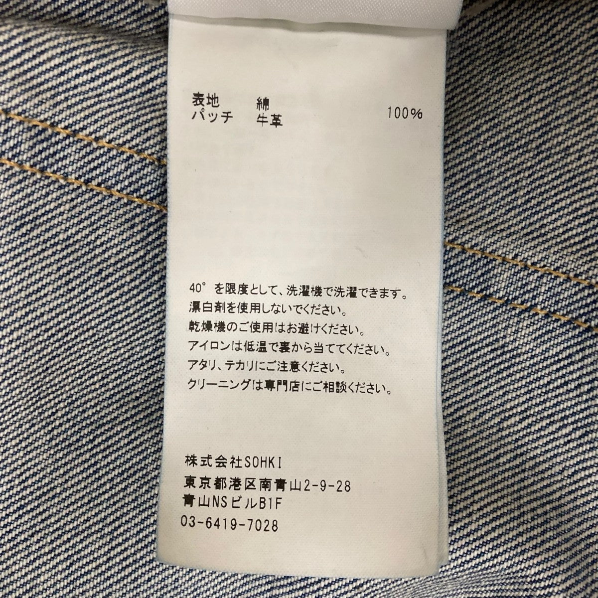 MASU(エムエーエスユー) MASU BOYS BAGGY JEANSデニムパンツ