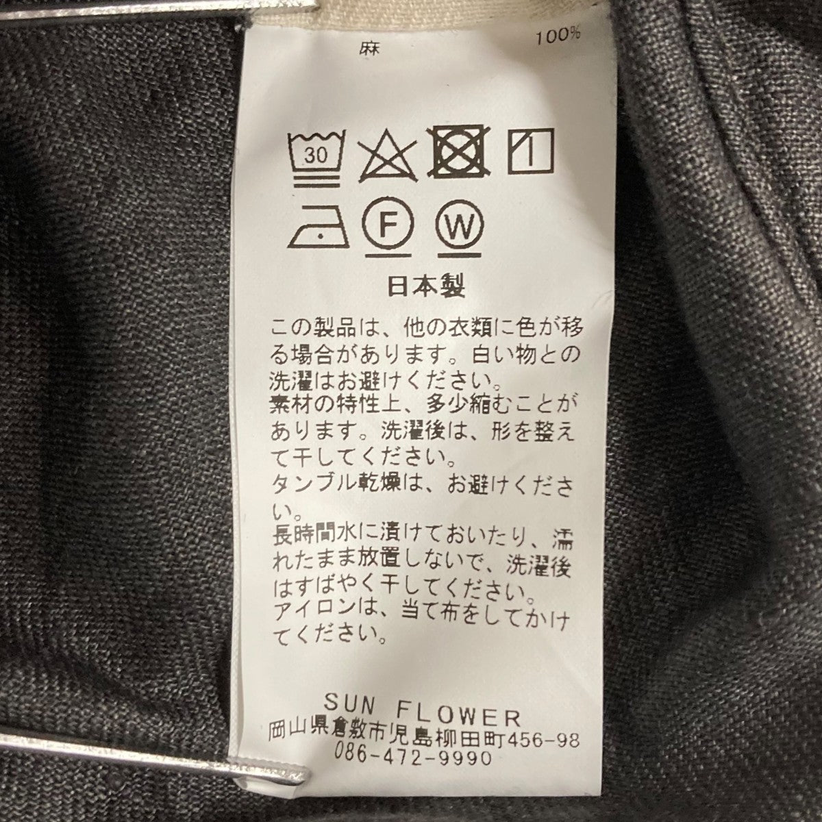 イージーパンツ