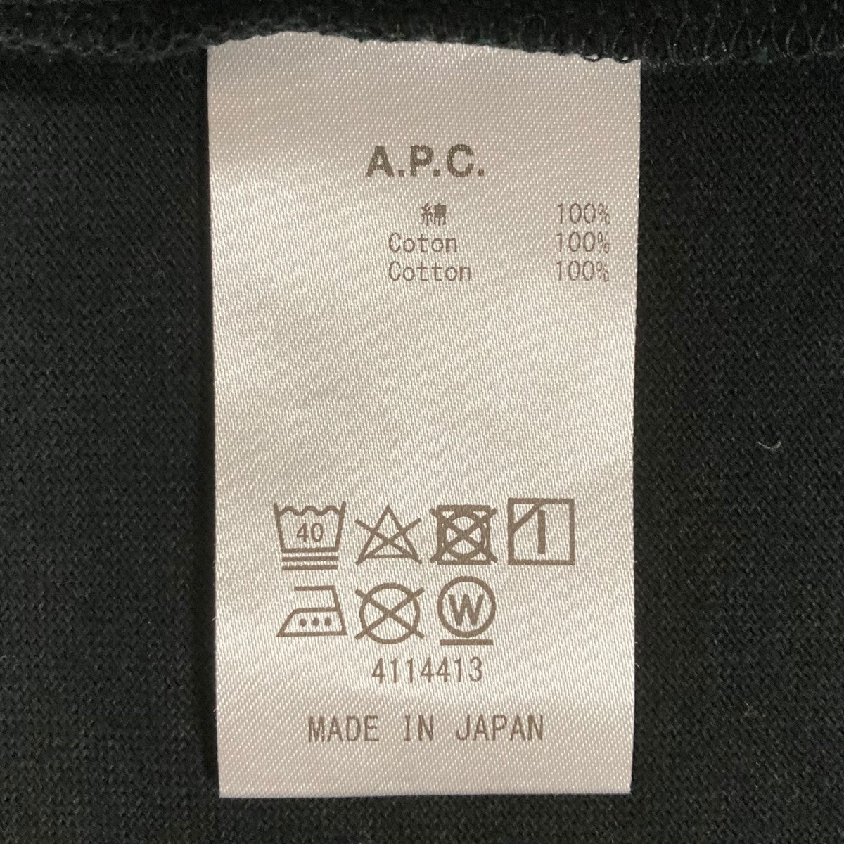 A．P．C．(アーペーセー) 別注 EDIFICE ロゴプリント スウェット