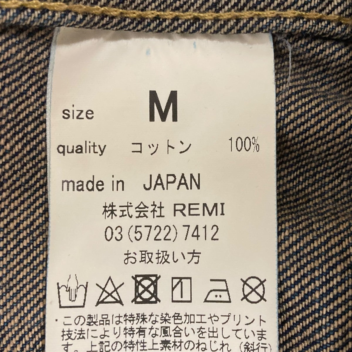 REMI RELIEF(レミレリーフ) 1st 大戦モデルデニムジャケット