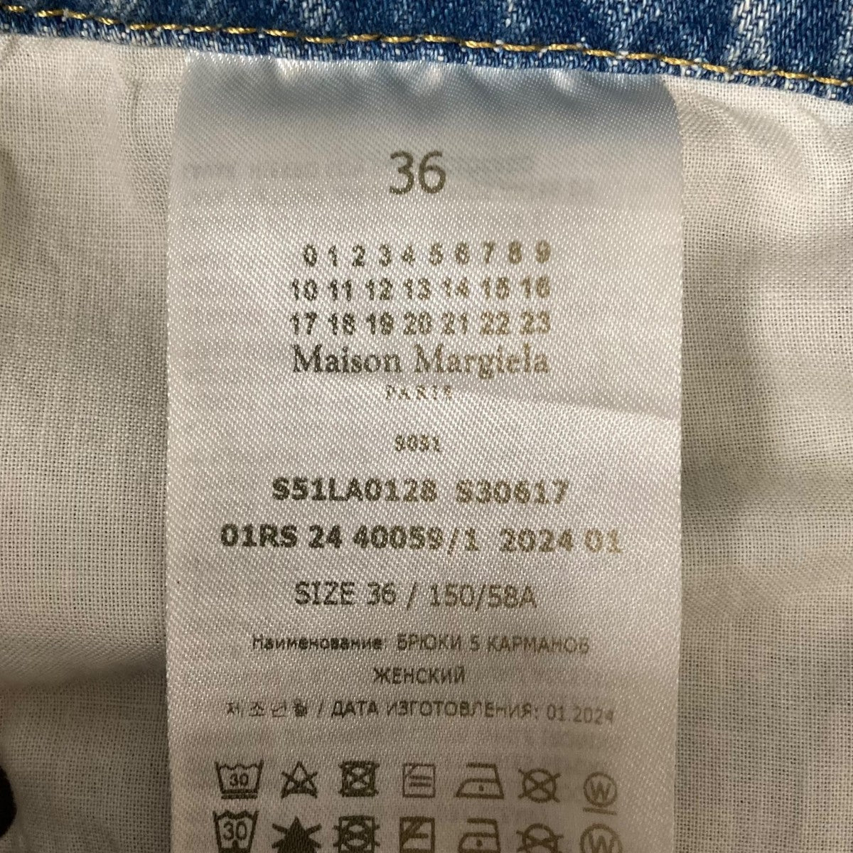Maison Margiela 1(メゾンマルジェラ1) 再構築ワイドデニム