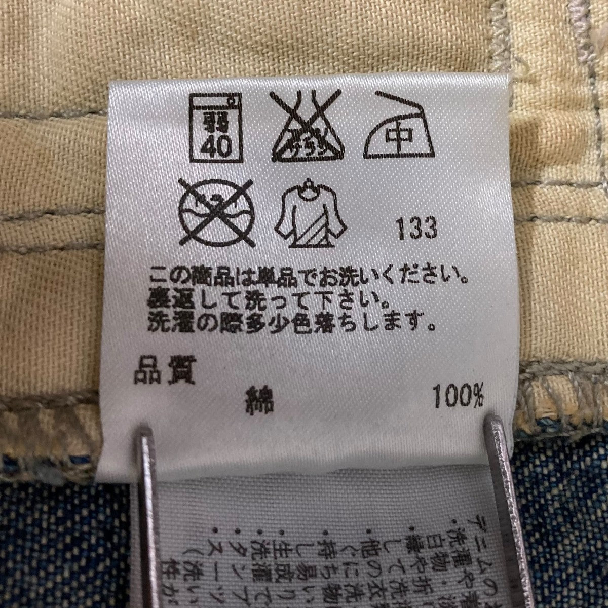 未使用級『ジャンポールゴルチェ』ジーパン　デニム(L)クロップド　ヴィンテージ Jean-Paul GAULTIER（デニム/ジーンズ）のフリマアイテム一覧