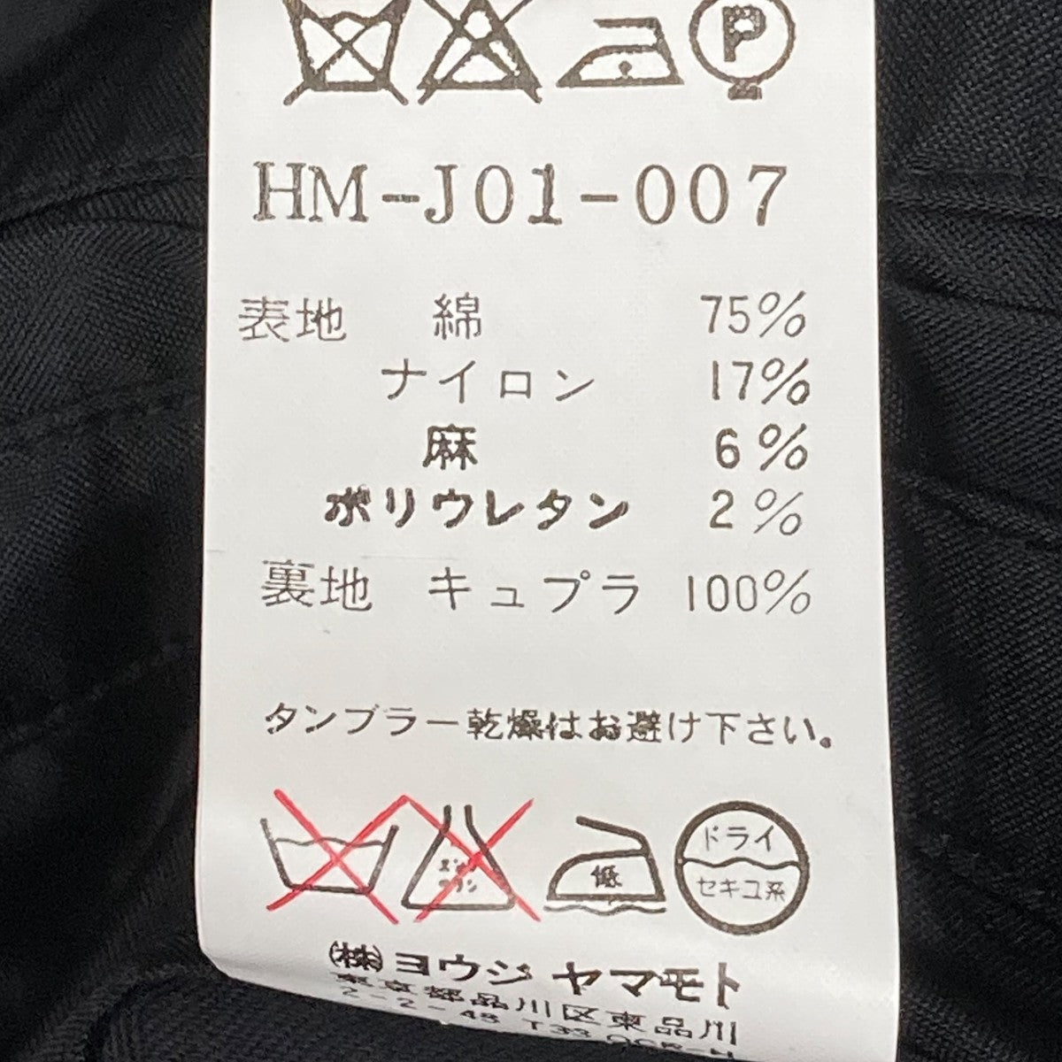 yohji yamamoto pour homme 08 ss 敗残兵 パンツ 8086000096368_1.jpg