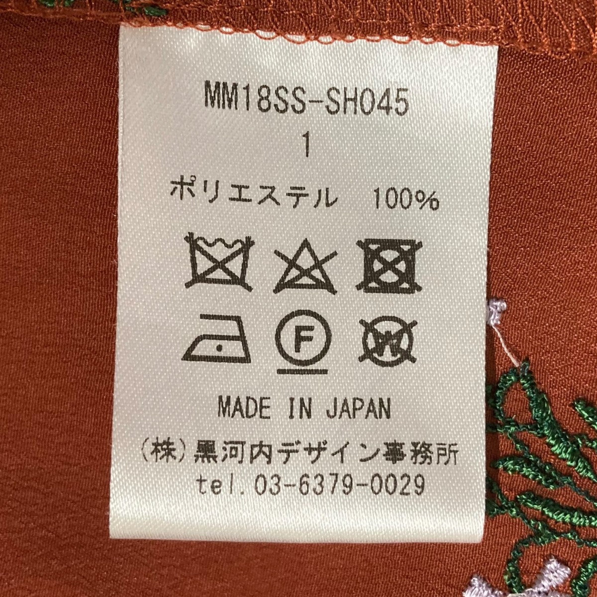 mame kurogouchi(マメクロゴウチ) 18SSPedicel Embroidery Open
