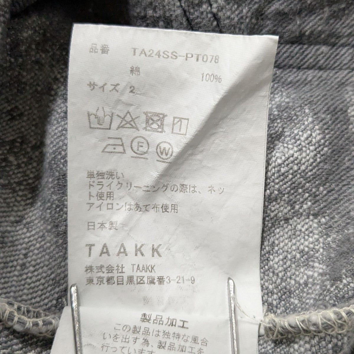 TAAKK(ターク) REGULAR DENIM PANTSデニムパンツTA24SS-PT078 TA24SS