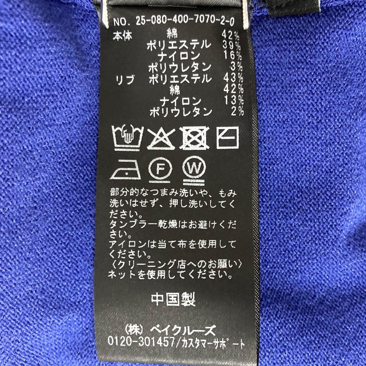 JOURNAL STANDARD(ジャーナルスタンダード) 25SSウォッシャブル