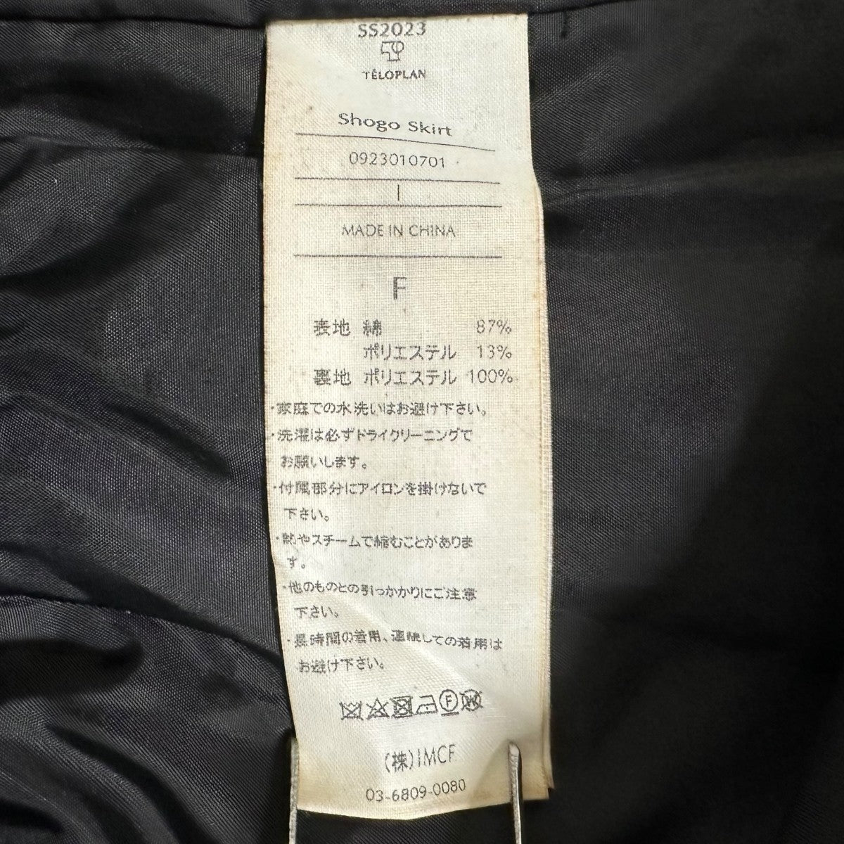 teloplan ショートパンツ0923010701 古着・中古-8枚目のアイテム画像